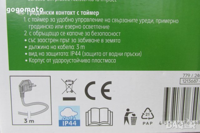 НОВ водоустойчив таймер + ВОДОУСТОЙЧИВ разклонител, контакт,удължител градински практичен,3 м. кабел, снимка 9 - Градинска техника - 28722661