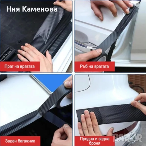 Самозалепваща лента за автомобил – Защити и обнови автомобила си с лесно нанасяне, снимка 8 - Аксесоари и консумативи - 52871745