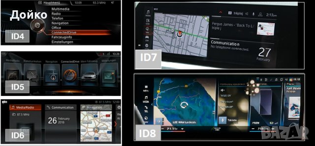 БМВ,навигация,CCC,CIC,NBT,EVO,MGU,MULF2,ATM,COMBOX,CARPLAY,ретрофит,кодиране,навигационна карта, снимка 3 - Сервизни услуги - 18417918