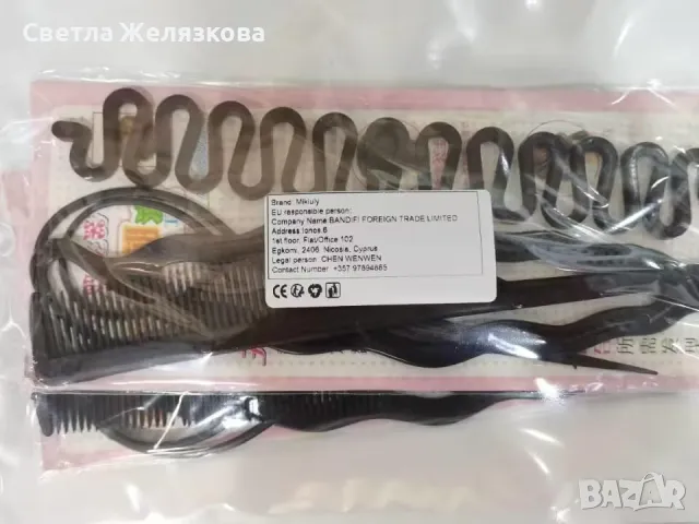 Аксесоари за оформяне на коса, комплект за прическа, за момичета и жени, снимка 7 - Аксесоари за коса - 47530274