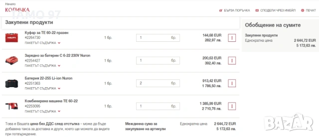 Hilti TE 60-22 Nuron - Ударно пробивна машина 2x22V 12.0Ah перфектен!, снимка 11 - Перфоратори - 53013591