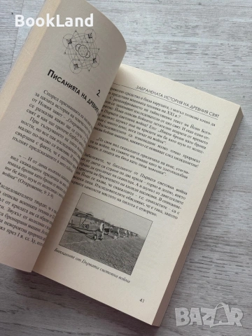 Забранената история на древния свят | Игор Прокопенко, снимка 13 - Художествена литература - 53413855