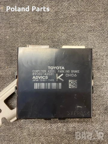 Модул 89050-42030 паркинг спирачка Тойота Рав4 Toyota RAV4 