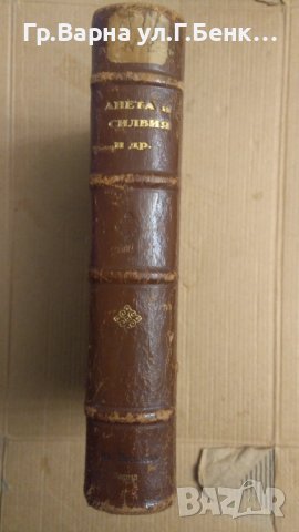 Бисери от знаменити романи:Съдържа:-