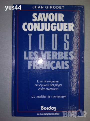 Спрежение на френските глаголи., снимка 1 - Чуждоезиково обучение, речници - 38362295