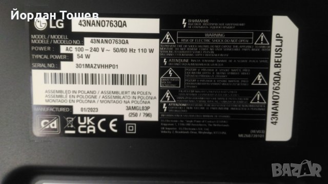 MAIN BOARD EAX69762805(1.0) , снимка 4 - Части и Платки - 40169091