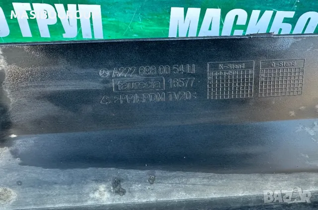 Прагове праг за Мерцедес S221 S222 Mercedes ML W164 S-класа W221 W222, снимка 5 - Части - 20706616