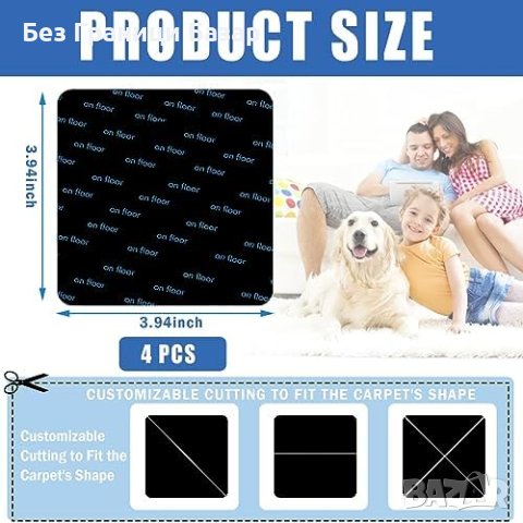 Нови Залепващи Стикери за Килим 4 броя Миещи се, Мултифункционални, снимка 6 - Други стоки за дома - 43515053