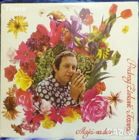 Сръбски грамофонни плочи, снимка 17 - Грамофонни плочи - 53378865