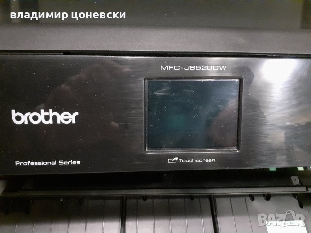 Професионален скенер,копир Brother, снимка 3 - Принтери, копири, скенери - 40536427