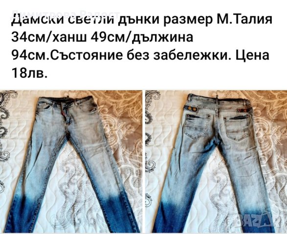 Дамски дрехи! Състояние използвано като ново! Без забележки , снимка 14 - Суичъри - 44044534