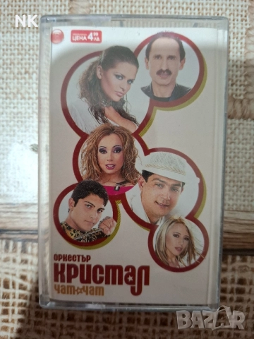 орк.Кристал-Чат-чат