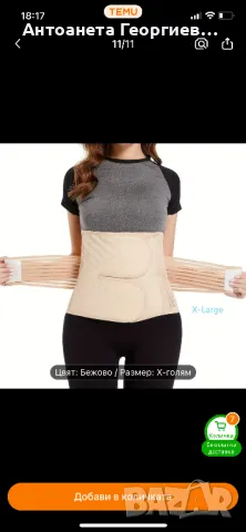 Колан ластичен, ортопедичен за след операция, херния, след раждане