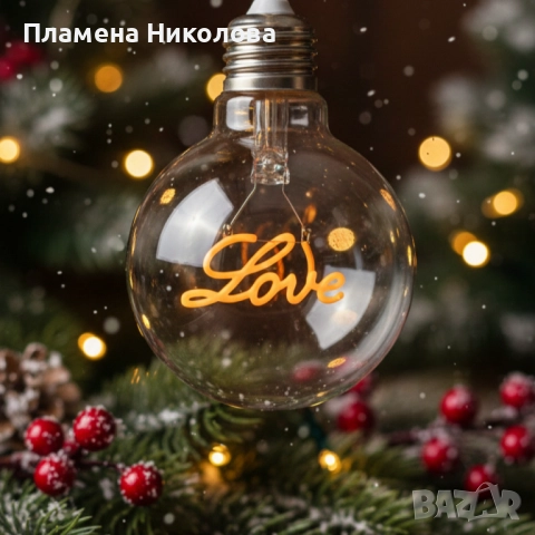 Коледна LED декоративна крушка с фигура – Елха / Love – Топъл празничен акцент за дома и подарък, снимка 5 - Декорация за дома - 52658732