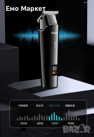 Безжична машинка за подстригване Kemei с LED дисплей, снимка 6 - Машинки за подстригване - 48937381