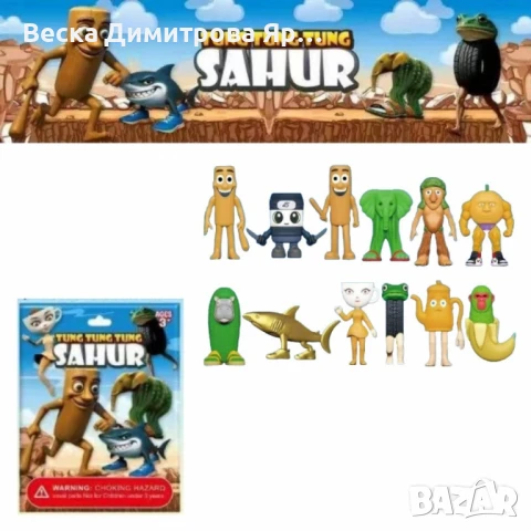 Играчка Изненада – Забавни колекционерски фигурки от поредицата "Tung Tung Tung Sahur", снимка 3 - Други - 51001108