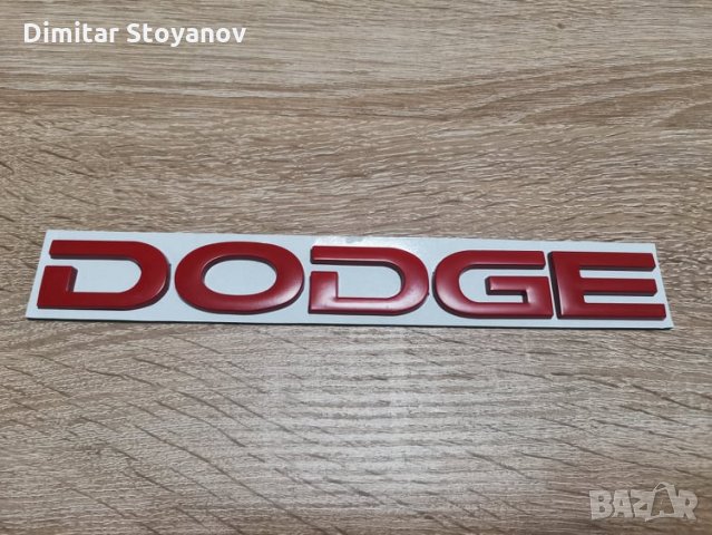 Додж Dodge надпис емблема