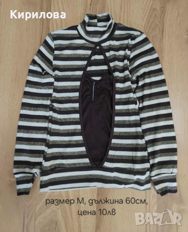 разпродажба блузи, снимка 7 - Блузи с дълъг ръкав и пуловери - 51529461