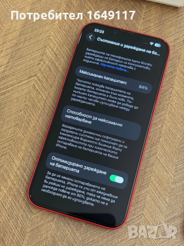 iPhone 14 Plus/256gb [в отлично състояние/без забележки], снимка 14 - Apple iPhone - 51957423