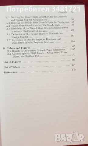 Роля на преките чуждестранни инвестиции в икономическия растеж/The Impact of FDI on Economic Growth, снимка 4 - Специализирана литература - 40857176