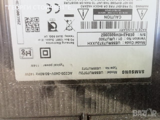 SAMSUNG    UE55RU7372U  СЪС СЧУПЕНА МАТРИЦА, снимка 2 - Части и Платки - 36758176