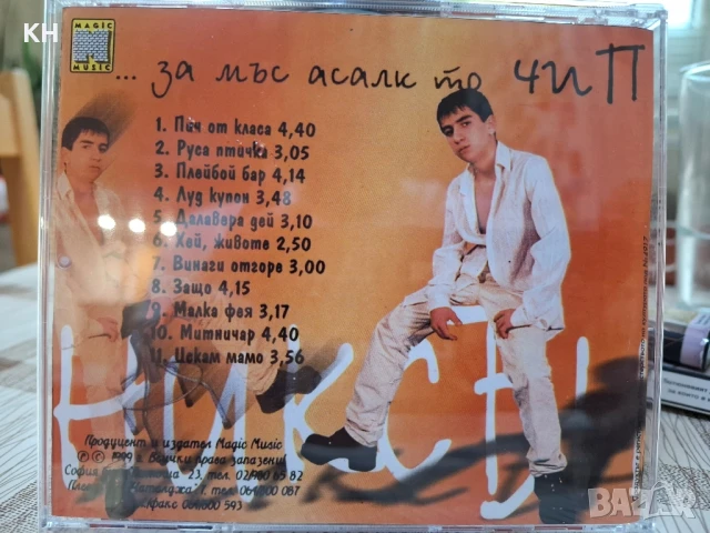 НИКСЪН -ПИЧ ОТ КЛАСА, снимка 3 - CD дискове - 50529800