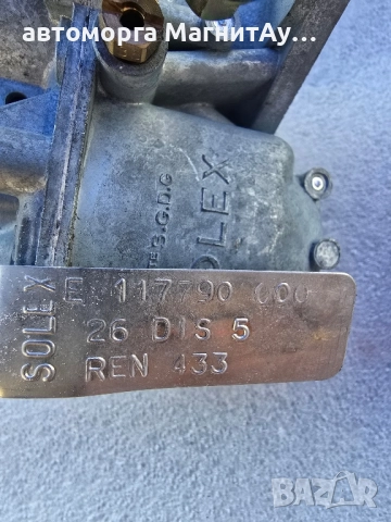 карбуратора Solex 26 DIS 5 Renault 4R, снимка 2 - Части - 51678727