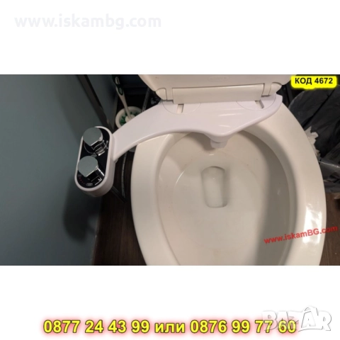 Биде приставка за тоалетна с две дюзи - КОД 4672, снимка 17 - Други стоки за дома - 52161740