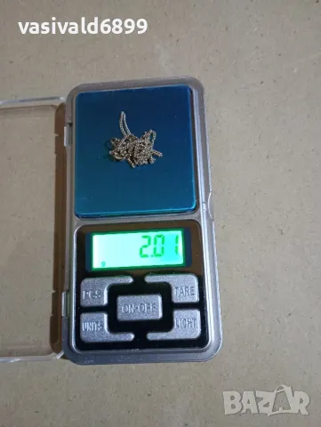 Сребърно синджирче 