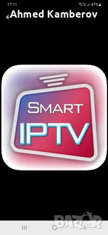 Smart iptv