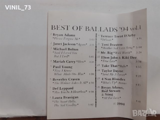 Best ballads 94, снимка 4 - Аудио касети - 32255513