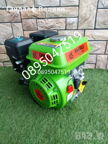 Бензинов двигател Кавказ  7.5 к.с.