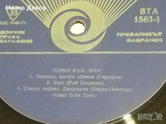 Карел Гот голяма плоча, снимка 5 - Грамофонни плочи - 51377099