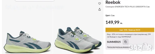 Мъжки маратонки Reebok Energen Tech Plus № 43, снимка 7 - Маратонки - 50436552