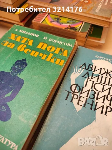 ЛИЧНОСТНО РАЗВИТИЕ, ЗДРАВЕ, СПОРТ, ЛЕЧИТЕЛИ, КУХНЯ, РЕЦЕПТИ, КРАСОТА, ЕЗОТЕРИКА, ГРАДИНА 7 А9 