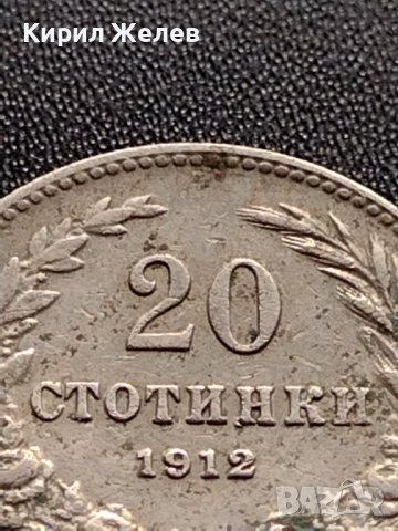 МОНЕТА 20 стотинки 1912г. Цар Фердинанд първи Български за КОЛЕКЦИЯ 36056, снимка 3 - Нумизматика и бонистика - 39368697