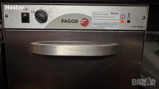 Fagor LVC-21B съдомиялна машина за бар