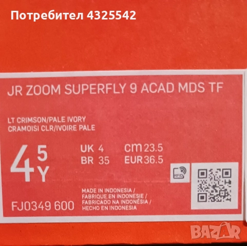 Детски стоножки nike , снимка 6 - Детски обувки - 52726518