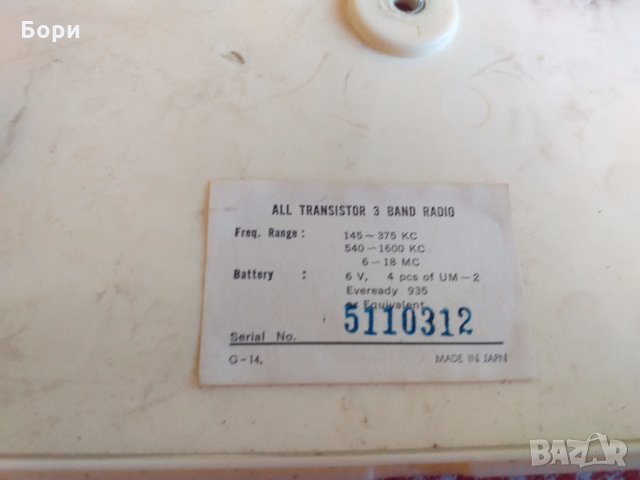 Belair Japan 1965г, снимка 15 - Радиокасетофони, транзистори - 33040888