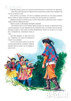 Китайски приказки, снимка 3 - Детски книжки - 50399597