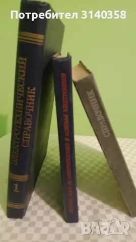 Книги на руски език , снимка 8 - Художествена литература - 48260335