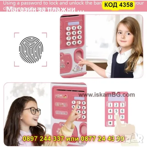 Детска касичка сейф с пръстов отпечатък и ПИН код - КОД 4358, снимка 6 - Други - 49280598