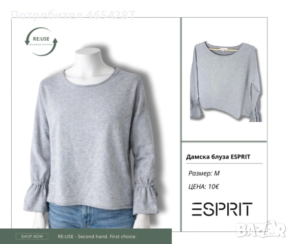 Дамски маркови блузи , снимка 2 - Блузи с дълъг ръкав и пуловери - 53300352