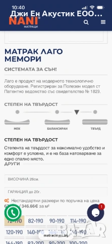 Матрак ,,Лаго мемори” с 20годишна гаранция!, снимка 3 - Матраци - 53519297