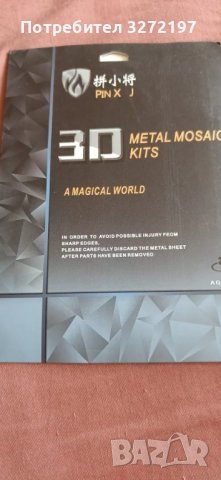 3D лазерно изрязан металeн военен самолет ZERO -Направи си сам., снимка 6 - Пъзели - 43157561