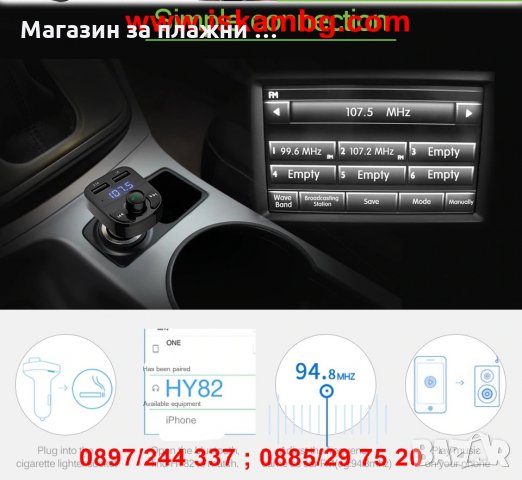 Bluetooth FM Handsfree Transmitter Блутут Трансмитер за кола зарядно, снимка 11 - Аксесоари и консумативи - 28402777