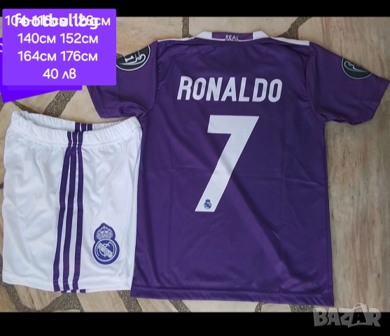 CR7 💙⚽️ детско юношески футболни екипи РЕТРО екипи REAL MADRID , снимка 11 - Футбол - 34556196