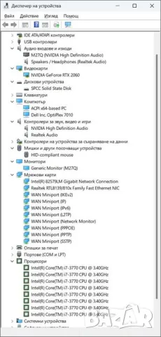 ★ █▬█ █ ▀█▀ ★Dell OptiPlex 7010 MT ,Intel i7, RTX 2060, 32GB RAM, Win 11PRO, снимка 7 - Геймърски - 48262011