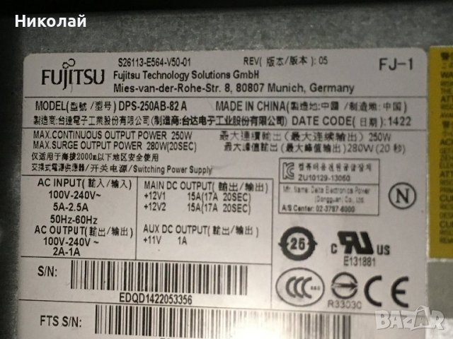 Захранване за Fujitsu ESPRIMO P700,P710,P720,Е720, снимка 2 - Захранвания и кутии - 38684071