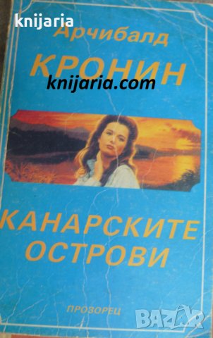 Канарските острови